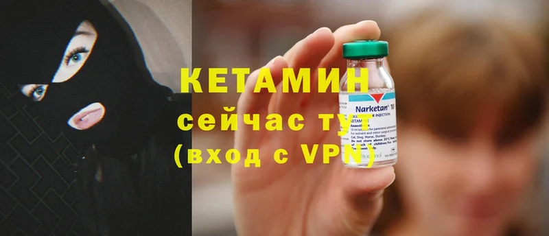 Кетамин ketamine  купить  сайты  Тобольск 