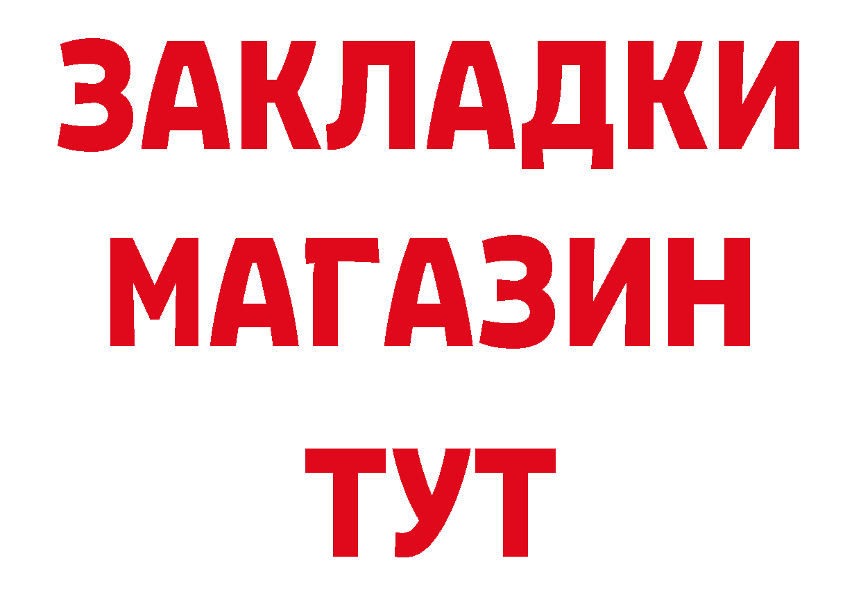 Бутират BDO 33% ССЫЛКА shop блэк спрут Тобольск